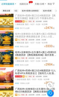 国庆旅游消费升级报告 八成选高钻级产品，私家团成新宠