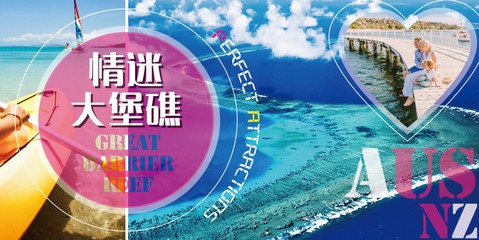 情迷大堡礁 澳凯墨东部升级10天深度旅游攻略