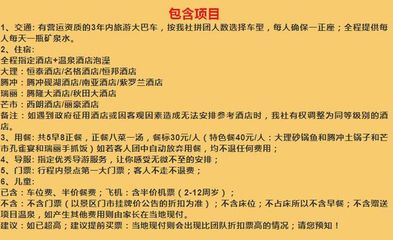 999元山东—云南腾冲双飞六日游？低价背后藏着购物陷阱