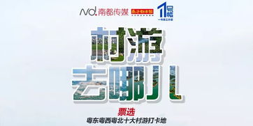 明年放假日程已出,你想好旅游计划了吗 省内乡村游top10等你来pick