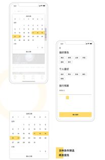 Toka卡片计划 一站式计划你的完美旅行